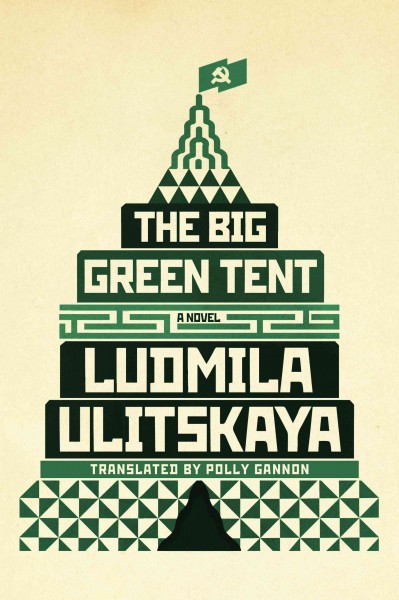 The big green tent / Ludmila Ulitskaya ; translated from the Russian by Polly Gannon.