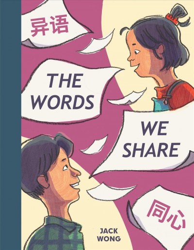 The words we share / Jack Wong.